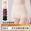 Cross High-Waisted Abdominal and Hip Lifting Women's Underwear