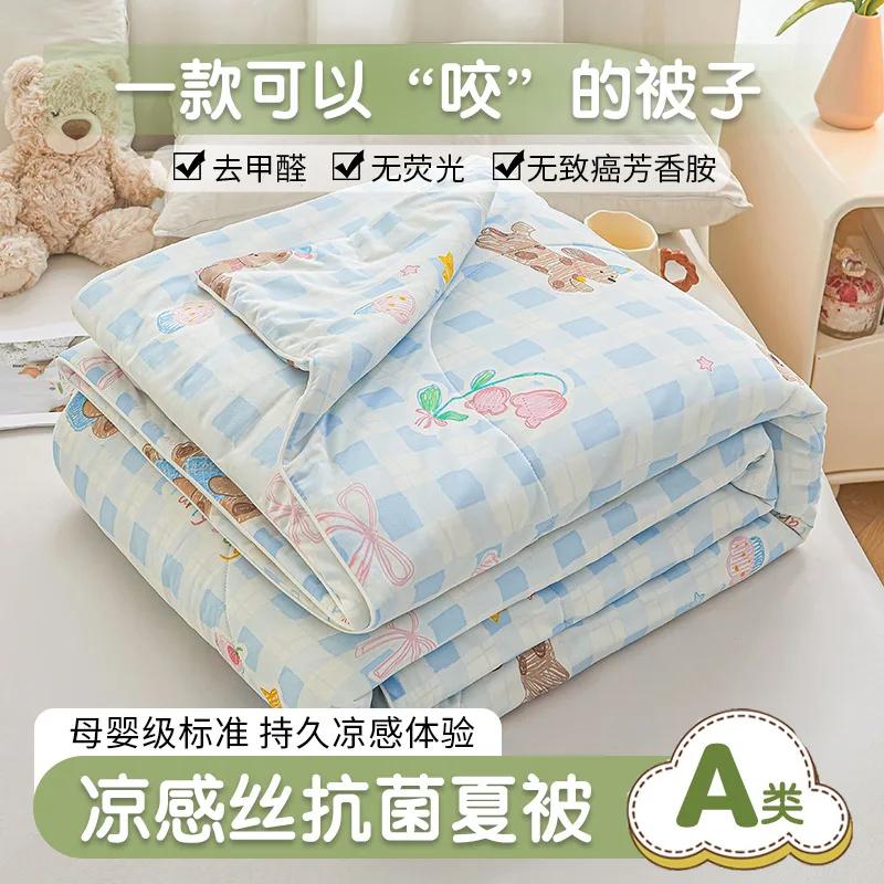 Spandex Cool Silk Summer Cool Quilt Small Fresh Antibacterial Air Conditioner Quilt Machine Washable Solid Color Thin Quilt