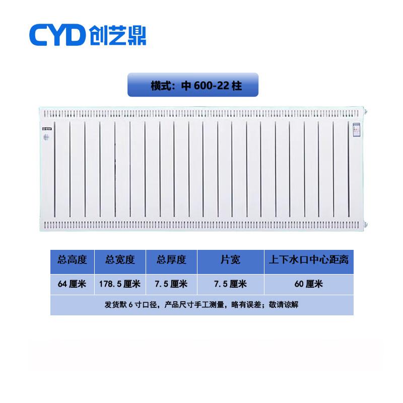 ChuangYiDing 7575 Steel-Aluminum Composite Wall-Mounted Radiator