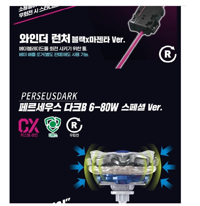 BEYBLADE X Beyblade X Battle Entry Set C CX-04