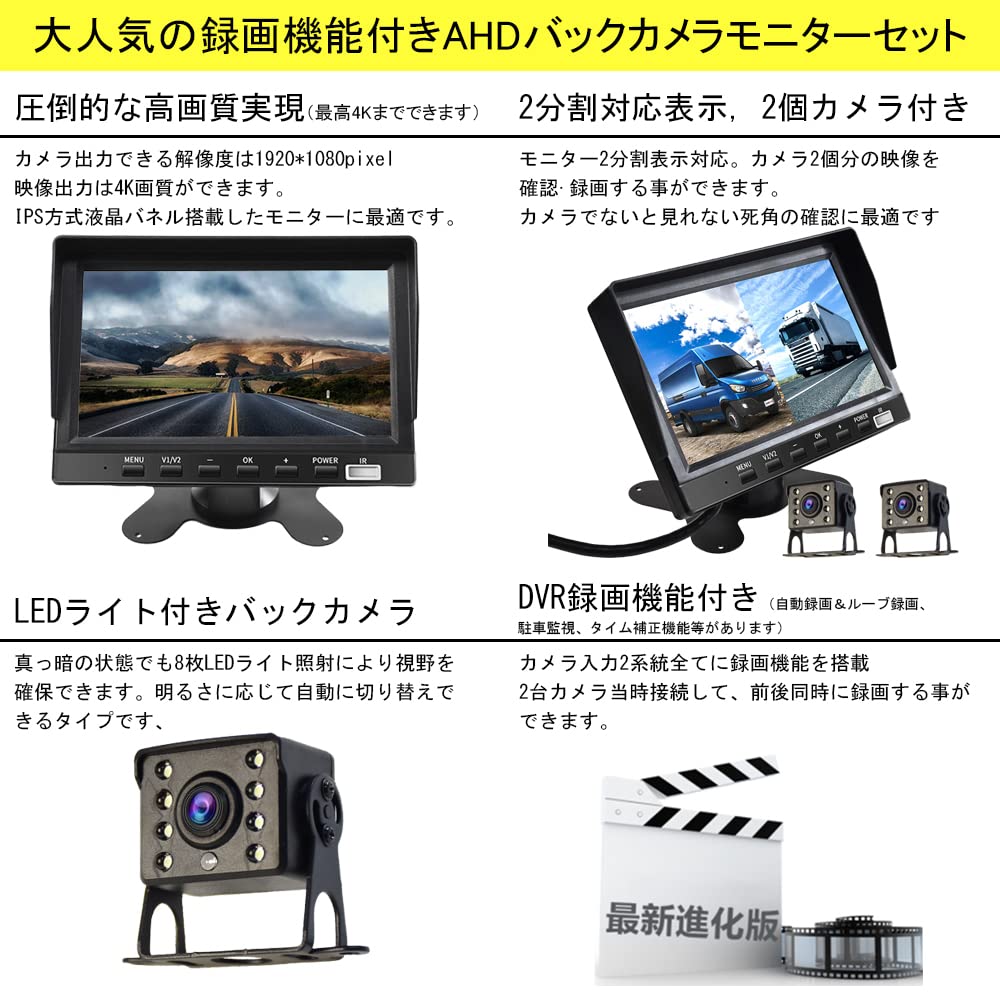 ULOPOP 7-inch Drive Recorder, IPS LCD, 4K Ultra 2 Screen Split, On-Dash Monitor, Includes