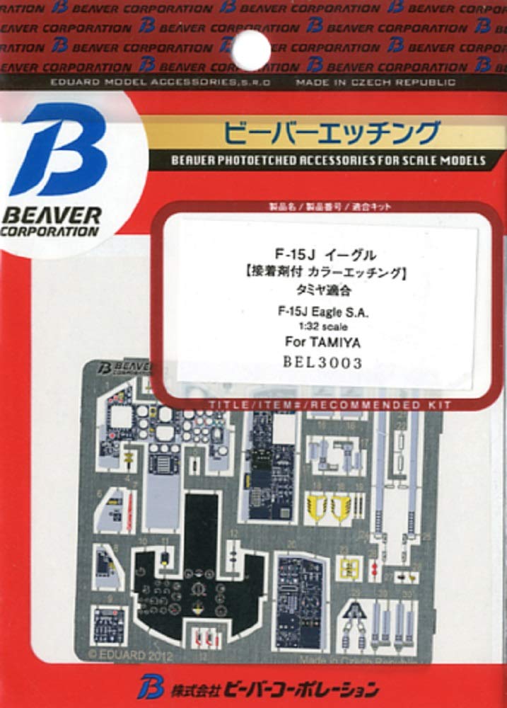 

Beaver Corporation Eagle Interior for Tamiya Plastic Model Parts BEL3003 1/32 F-15J