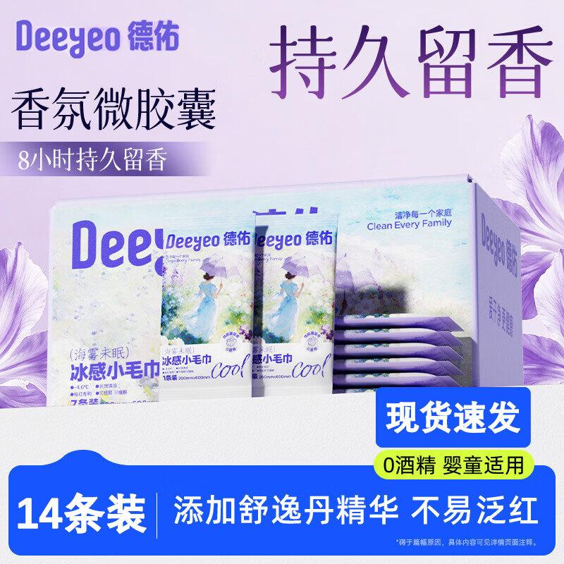 Охлаждающие ледяные полотенца с ароматом DeYou