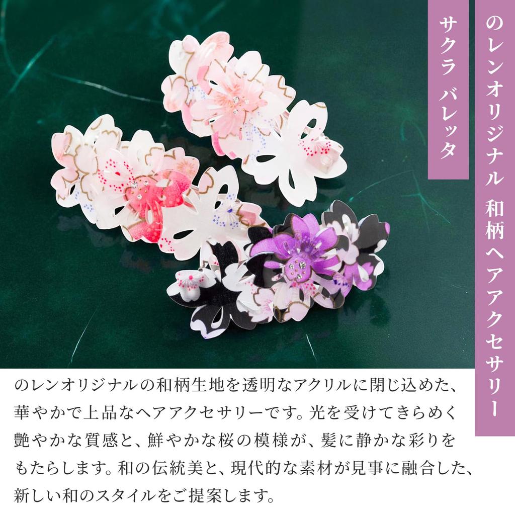 Noren Small Barrette Barrette 863 Hair Cherry Blossom Hair Accessory for Entrance and Parties (Sakura / Pink) Clip/Japanese-Style Weddings,