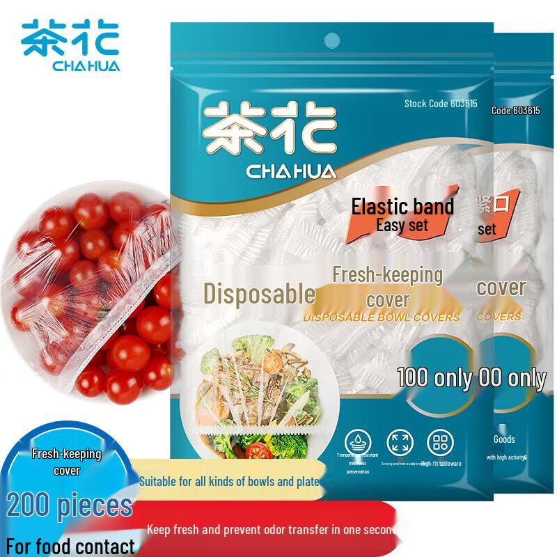 Chahua Disposable Food Storage Covers with Elastic Opening, 200-Count