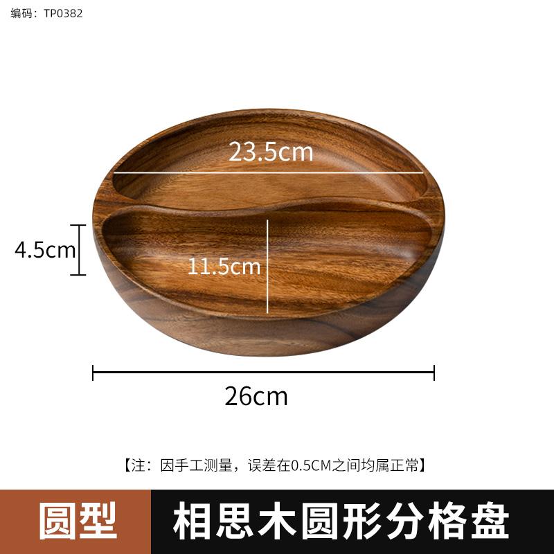 Acacia Wood Dried Fruit Plate High-grade Wooden Fruit Plate Snacks Home Refreshment Tray Nut Box Organizer