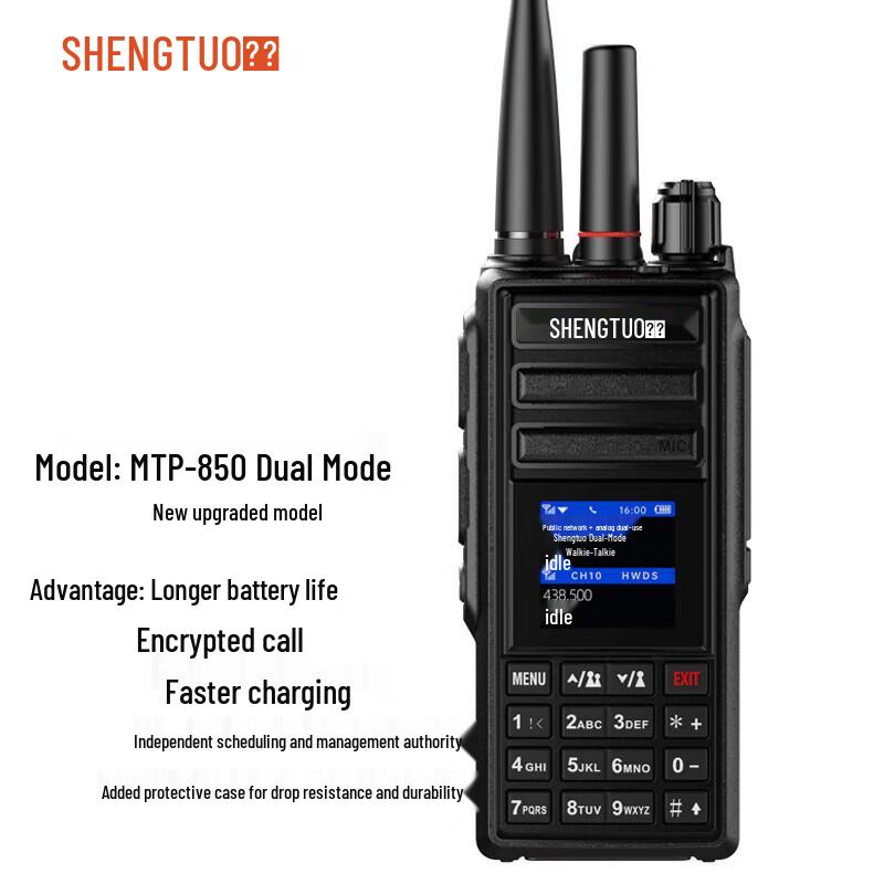 SHENGTUO Dual-Mode Public Network Walkie-Talkie (CN version)