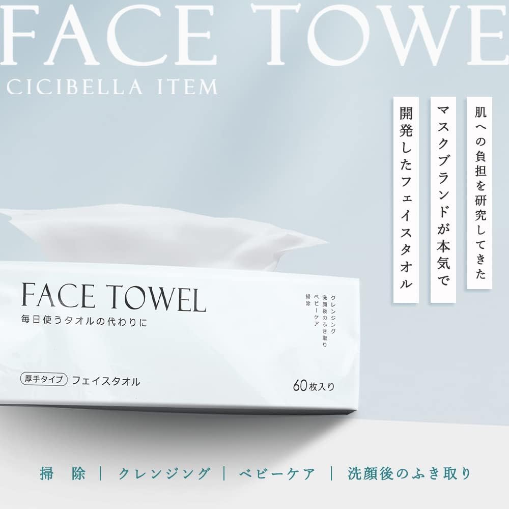 Cleansing Facial Face Towels for Sensitive Hand Face Makeup Thick Face Instant Moisture Soft To the Disposable Winter Dryness Relief Sheets X 9