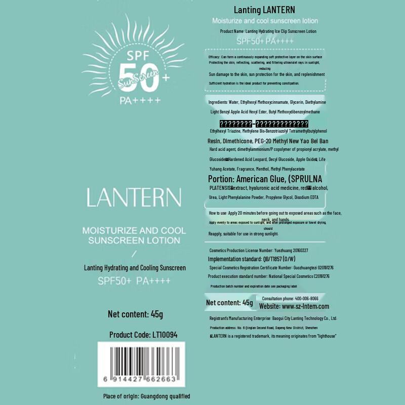 Lanting 3-in-1 High Protection Sunscreen Lotion
