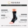 HOLZAC Silicone Ankle Support Orthopedic Thin Arch Daily Size S Taping, Surgeon-Supervised, Fixed, Support, Unisex, Use, Sports, Beige,