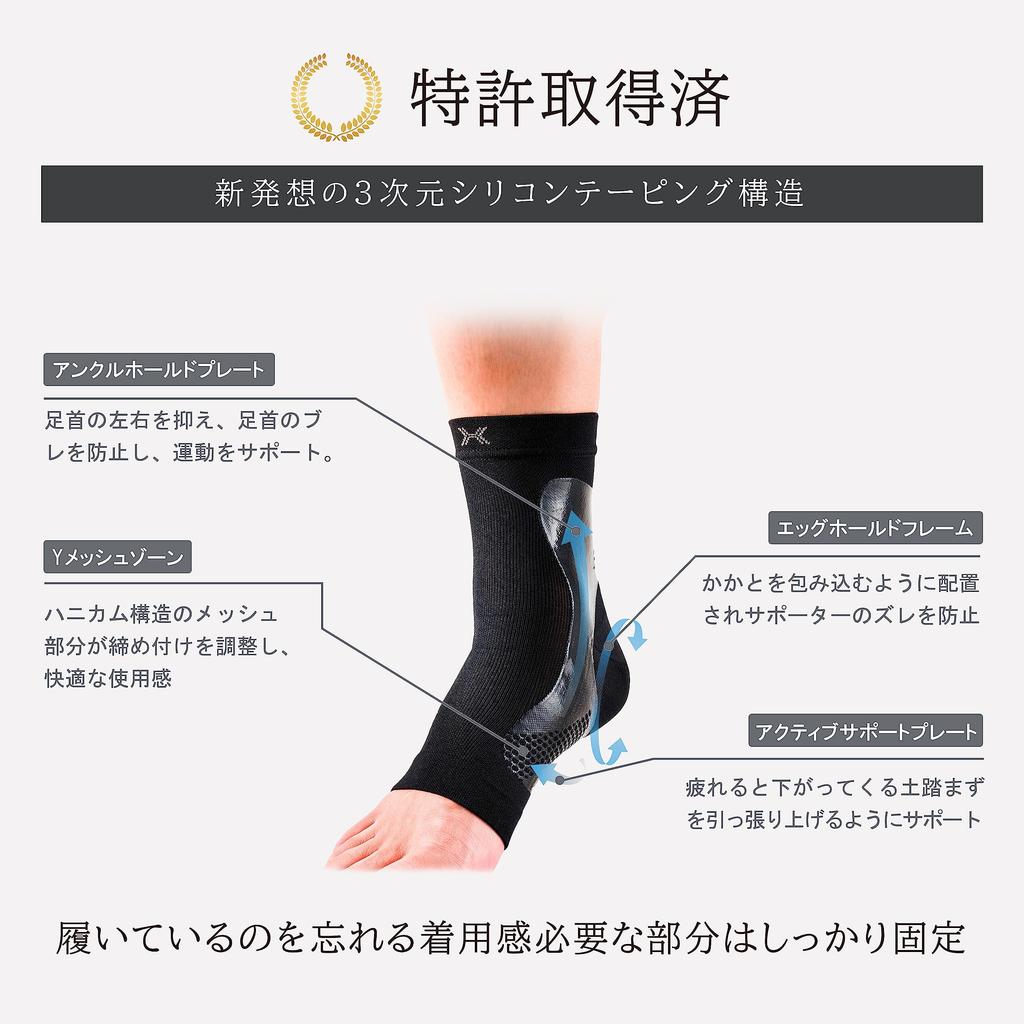 HOLZAC Silicone Ankle Support Orthopedic Thin Arch Daily Size S Taping, Surgeon-Supervised, Fixed, Support, Unisex, Use, Sports, Beige,