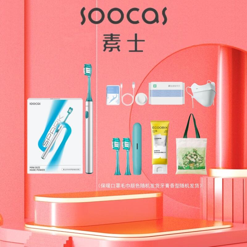 SOOCAS MT1 Умная звуковая электрическая зубная щетка