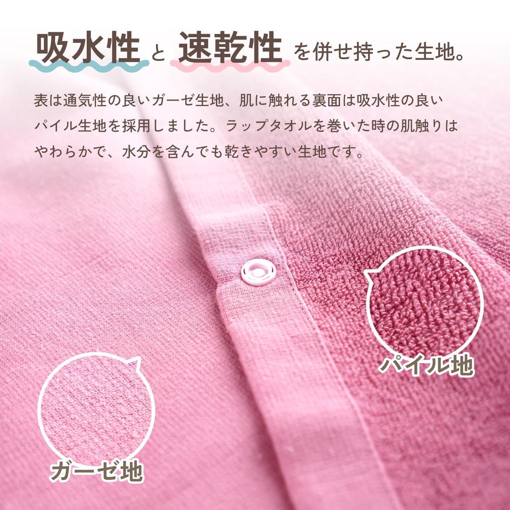 oruTa Wrap 85cm Cotton Adjustable Towel, Adult, Long, 3-Way, Simple, Moisture-Wicking, Quick-Drying, Gauze, 100% (130x85cm, Buttons, Khaki)