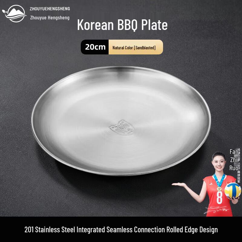 Zhouyue Hengsheng Korean Style 201 Stainless Steel Round Serving Plate