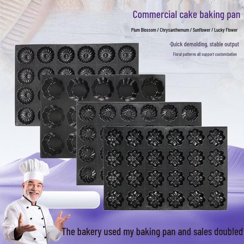 WS Non-stick Cake Baking Molds