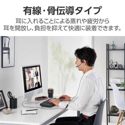 Elecom Słuchawki przewodnictwa kostnego z mikrofonem, Zestaw słuchawkowy przewodnictwa kostnego, Przewodowe, USB-A, Lekkie, Nie wymagają parowania ani ładowania, Zestaw głośnomówiący, Nie