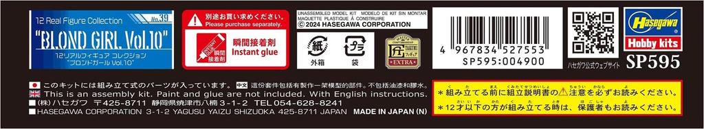 Hasegawa Real Figure Collection Blonde Girl Unpainted Resin Kit SP595 1/12 No.39 Vol.10