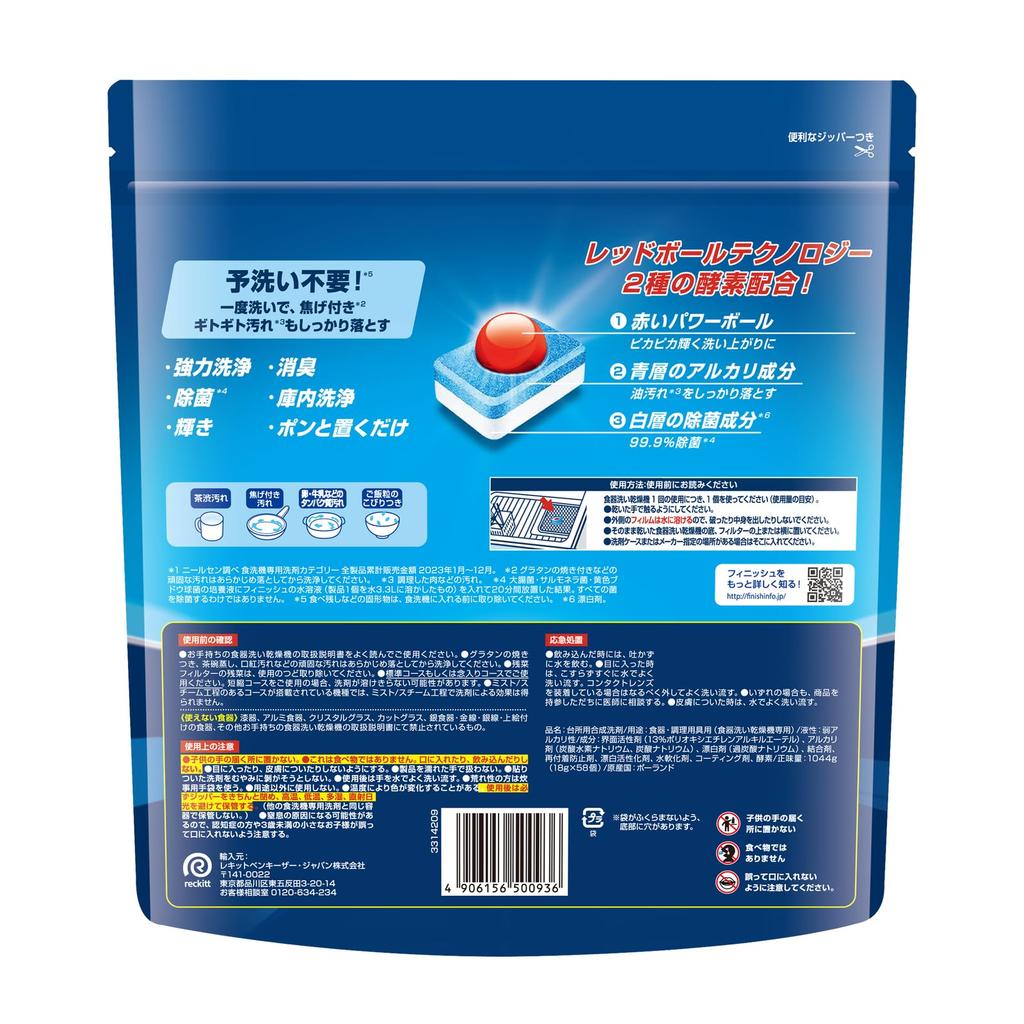 Bulk Finish Dishwasher Premium Powerball 58 Cubes X 2 Bags Sample Detergent Ultra Purchase Detergent, All-in-One Cubes, + (Dishwasher Tablets)