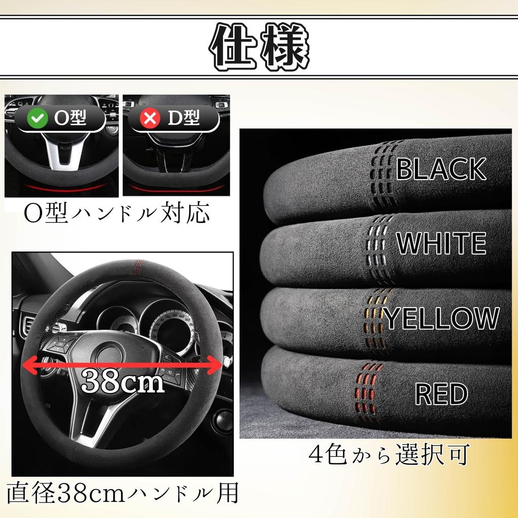 SESHIS Steering Wheel Cover, Suede Steering Cover, For Cars, Anti-Slip, Drive Grip, Universal Cover,