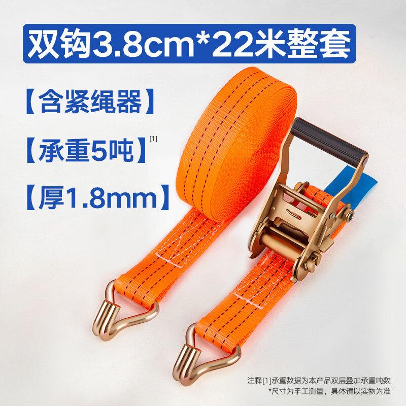 Heavy-Duty Ratchet Tie-Down Strap