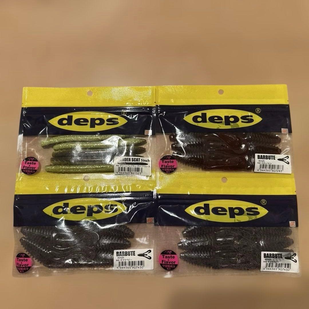 Used [Deps Set] Slender Cat 5in Valbuta 4in Total 4 bags set