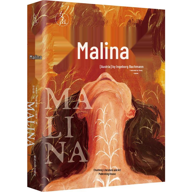 Malina Product