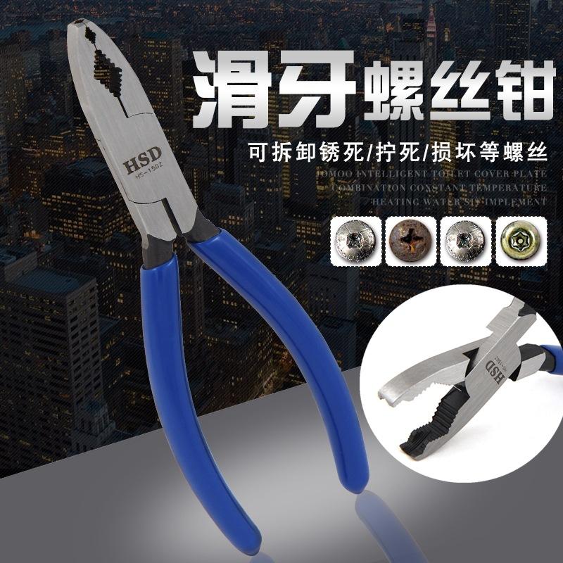 Rusty Screw Removal Pliers - Anti-Slip, Easy Grip