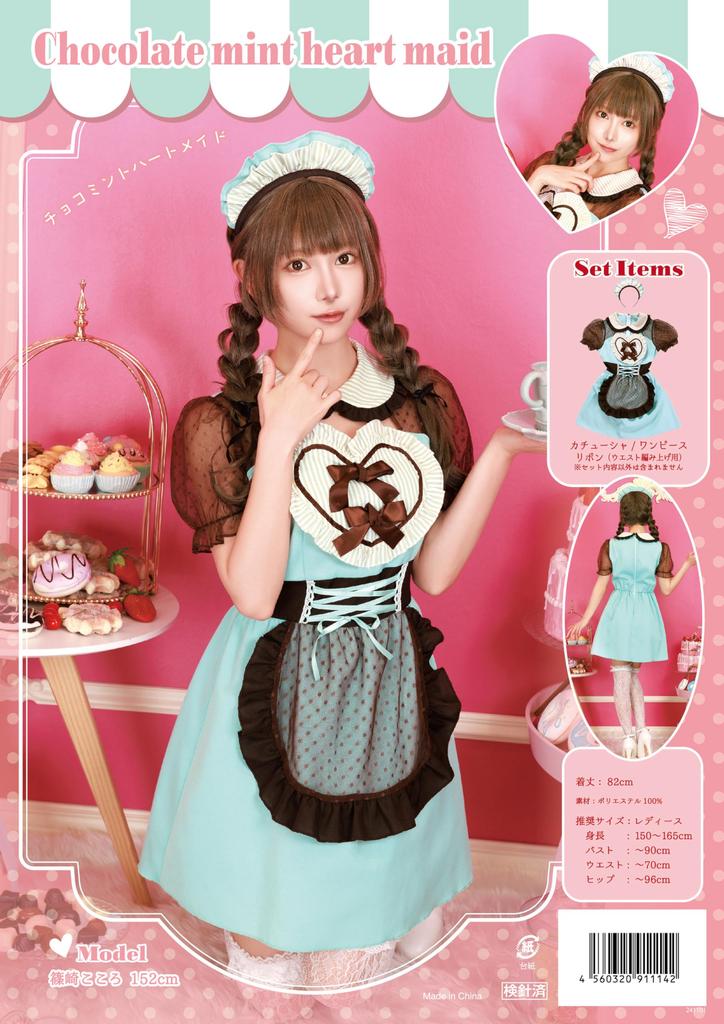Clearstone Halloween Chocolate Mint Heart Maid Cosplay Green Costume,