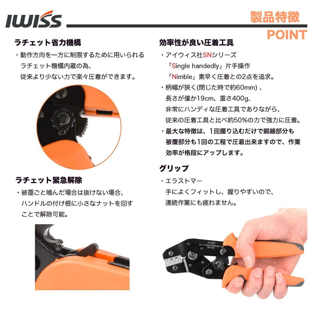 IWISS Precision Simultaneous Crimping Ratchet for QI and DuPont Small and Medium Terminals SN-025 Pliers, Type, Connectors, 0.1-1.0mm²