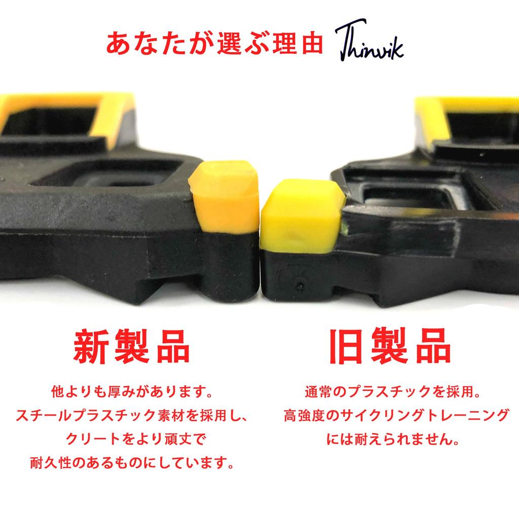 Thinvik Bicycle Cleats Compatible with Shimano SPD-SL System SH10 SH11