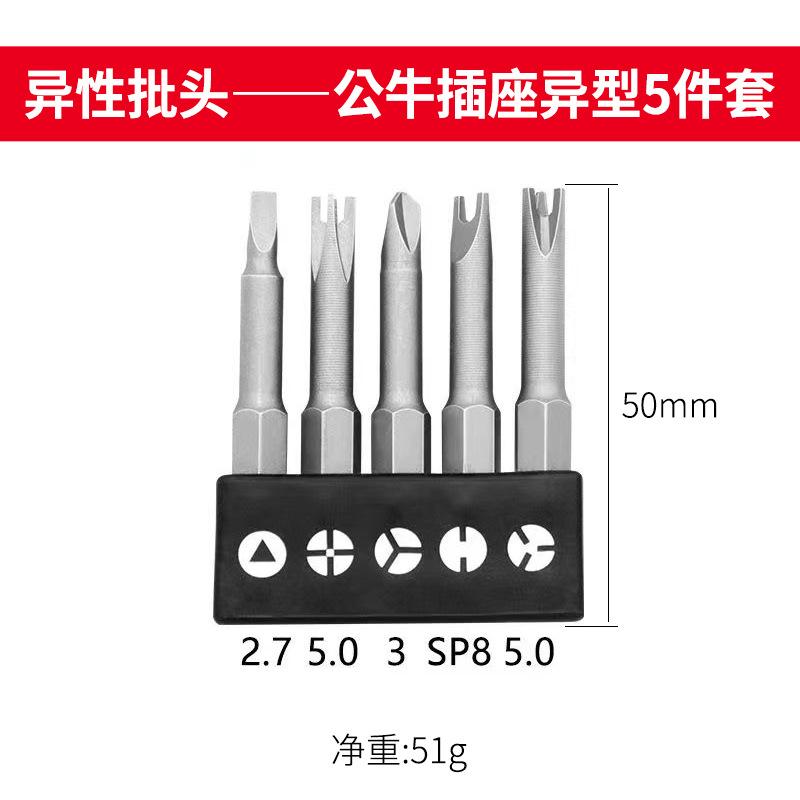 5 Piece Special Shape Screwdriver Bit Set for Bull Socket Compatible with Various Screw Types and Sizes Hex Shank 50mm Length Durable Material