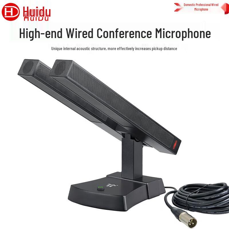 HuiDu Conference Audio Equipment (CN Version)