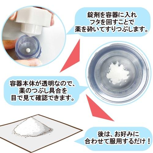 KOKUBO Medicine Crusher, White, Made in Japan, Cutter for Pills, Tablets, and Supplements, Crushing and Grinding to Powder, Simple Administering, Port