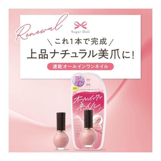 Sugar Doll All-in-one Nail S04 Adult Pink Beige