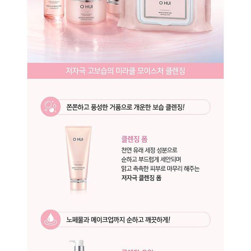 O HUI Miracle Moisture Cleansing Sheet