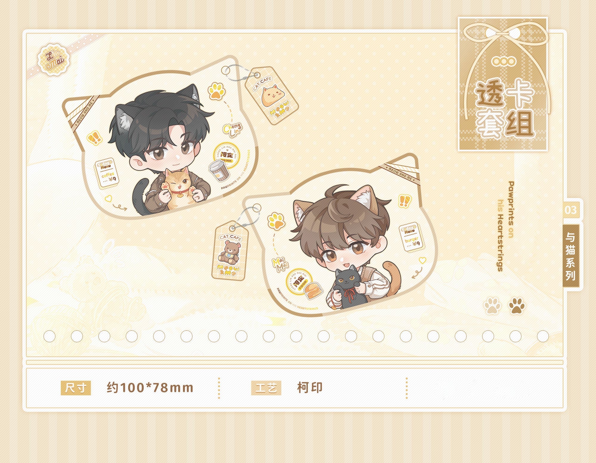 So Maimai Decided to Run Away from Home | Yu Mao & Bi Xin & Rong Rong Series Series