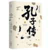Confucius Biography