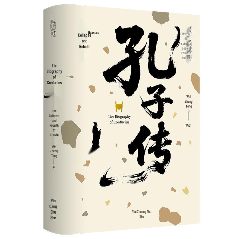 Confucius Biography