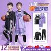 Boys Basketball Jersey Set Kids Training Match Uniforms Quick Dry Sportswear