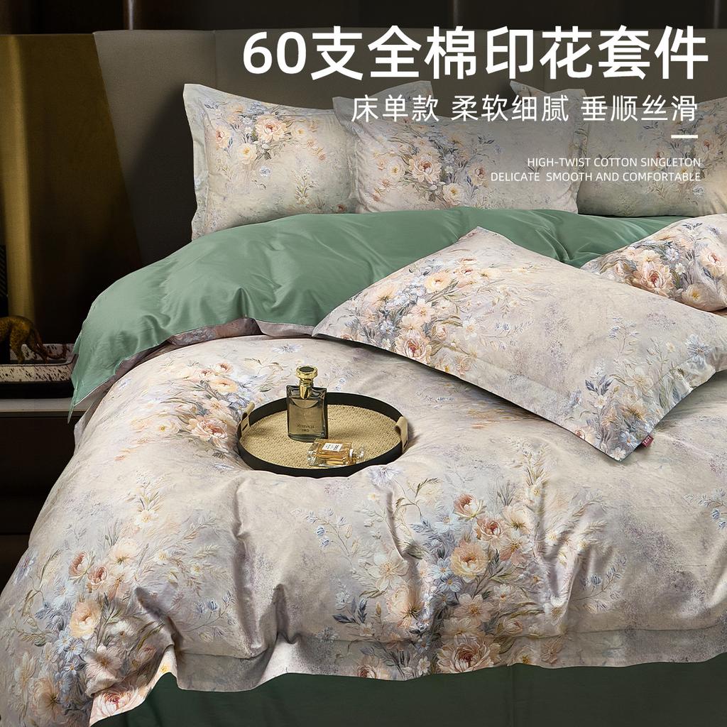 60 Piece Satin Cotton High Count High-density Floral Print Four Piece Set - Weiyang Flower Event