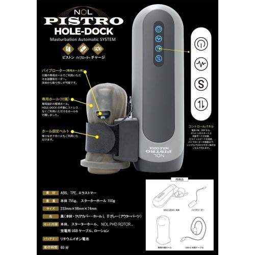 JAPANTOYZ NOL PISTRO HOLE-DOCK Electric masturbator that allows you to freely change the masturbator USB-C