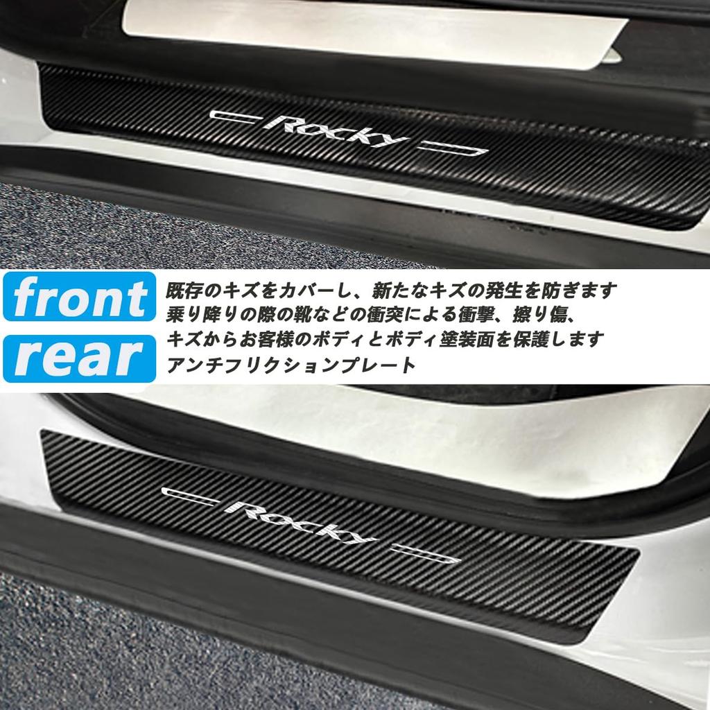 JuYuna Rocky Scuff Plate A200S/210S Scuff Plate Dedicated Side Step Guard Protective Sticker Side