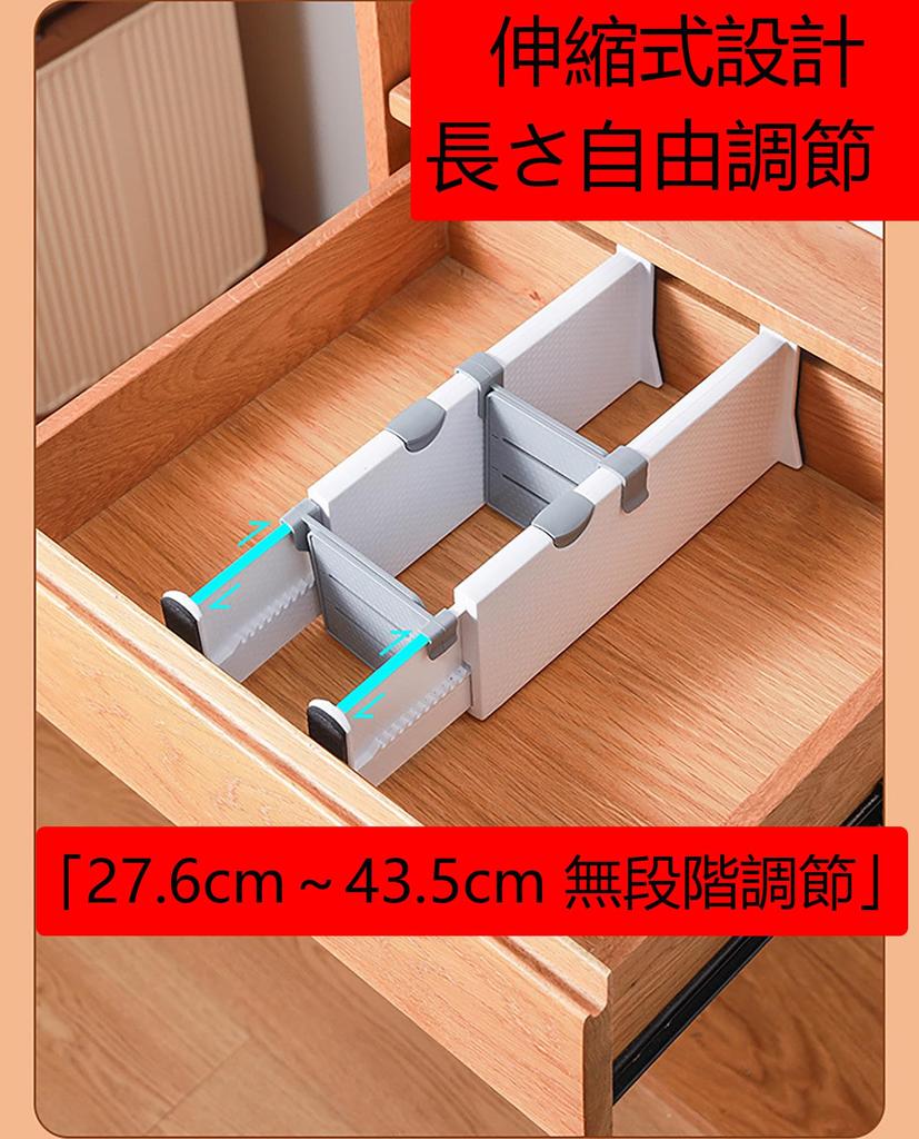 Bofular Drawer Adjustable for PE 5pcs Dividers, Extendable, (27.6-43.5cm), Soundproof, Multi-purpose, Kitchen/Bookcase/Closet, Material,