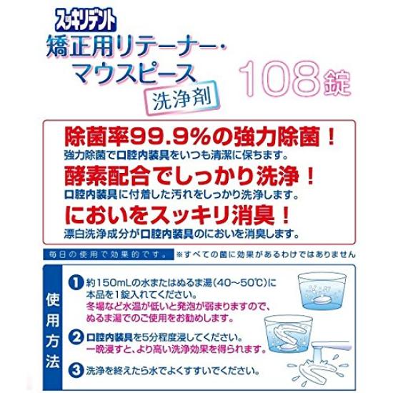 Orthodontic Cleaning 108 Tablets X 2 Packs Tablets Large Capacity Retainer/Mouthpiece Agent, (216 Total),