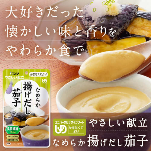 Kewpie Nursing Care Food, Easy Meals, Smooth Deep-fried Eggplant, 65g X 6, Retort Pouch, Category 4, Soft Food, Paste, Emergency Food, Disaster Prepar