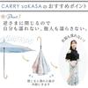 saKASA Flora Reverse Umbrella for For Sun and Long Inverted Reverse Folding Stays UV Super Water Great Cute [CARRY Model] Women, Lightweight, Rain,