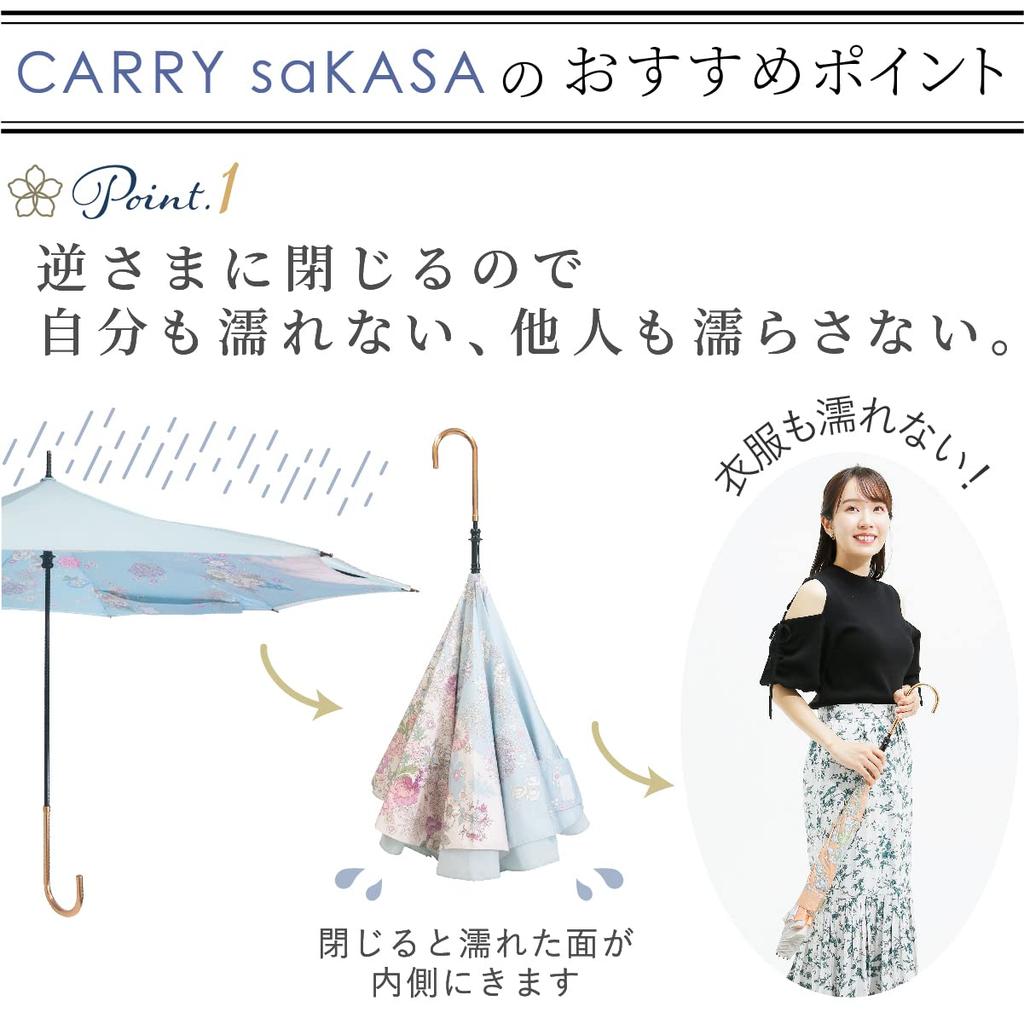 saKASA Flora Reverse Umbrella for For Sun and Long Inverted Reverse Folding Stays UV Super Water Great Cute [CARRY Model] Women, Lightweight, Rain,