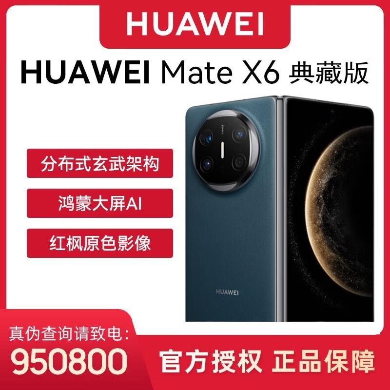 Huawei Mate X6 Collector's Edition 5G Foldable Phone (CN Version)