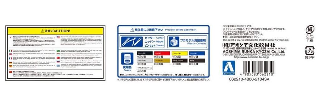 AOSHIMA The Super Car Series 2010 Lamborghini Sesto Element Plastic Model 1/24 No.14