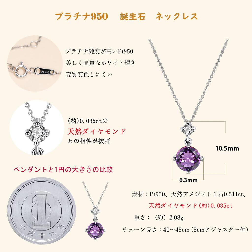 Natural Diamond Necklace Platinum February Birthstone Amethyst Single Natural Stone Pt950 White Day Day Birthday Anniversary Wedding Women Popular